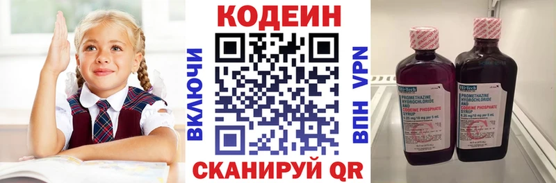 Codein Purple Drank  Россошь 