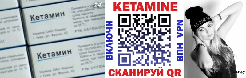 Кетамин VHQ Россошь