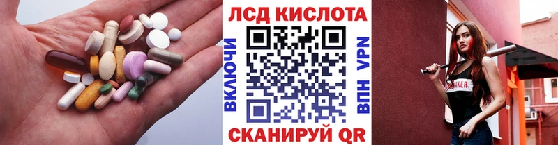 Лсд 25 экстази кислота  Россошь 