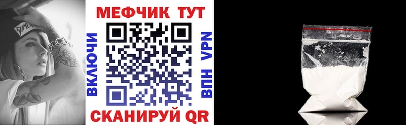 МЕФ мука наркошоп Россошь