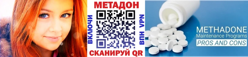 МЕТАДОН VHQ  Россошь 